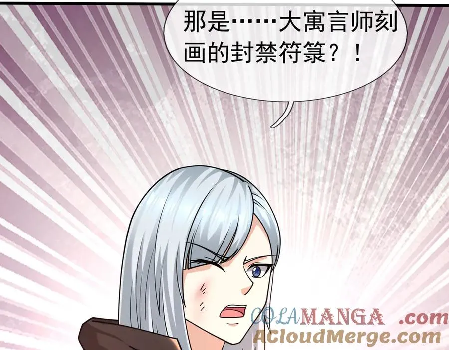 第33话 待宰的羔羊？ 第157页