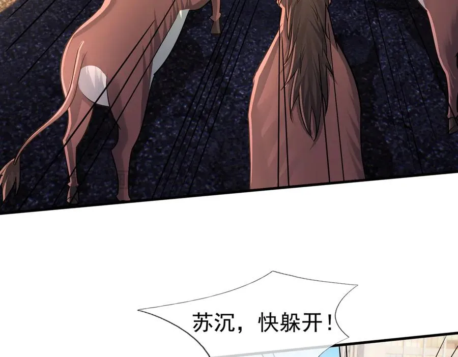 第33话 待宰的羔羊？ 第162页