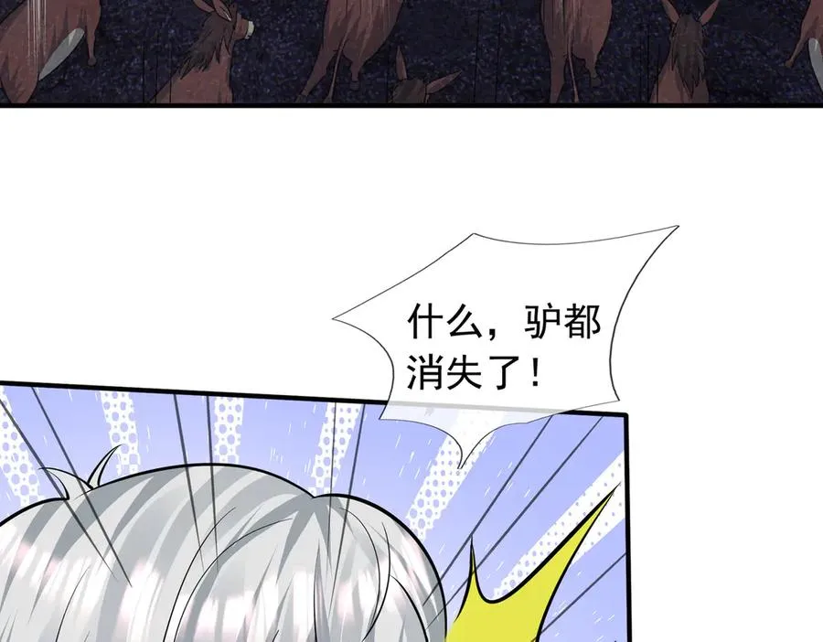 第33话 待宰的羔羊？ 第168页