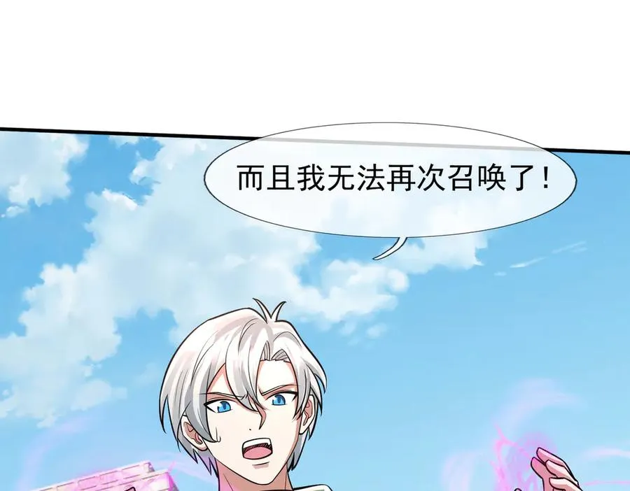第33话 待宰的羔羊？ 第170页
