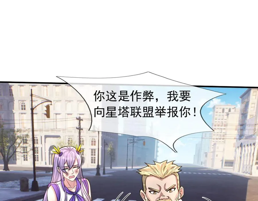 第33话 待宰的羔羊？ 第175页