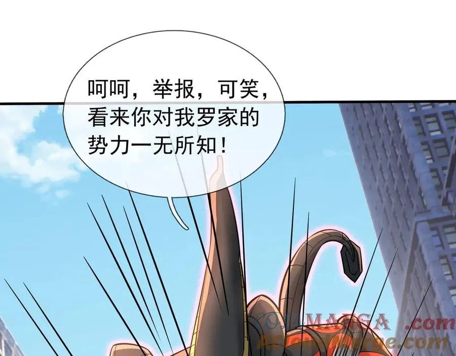 第33话 待宰的羔羊？ 第177页
