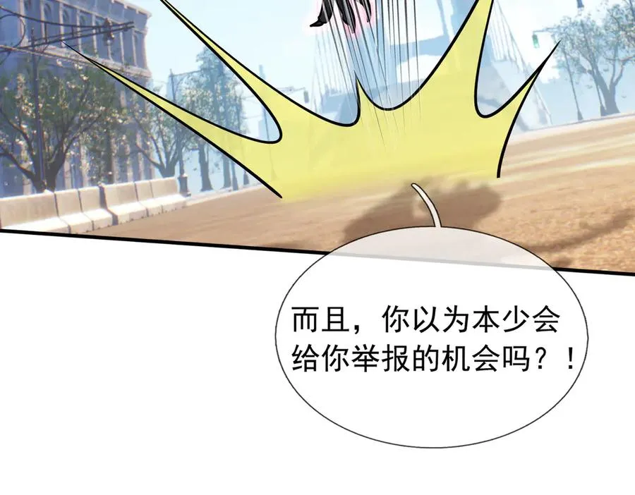 第33话 待宰的羔羊？ 第179页