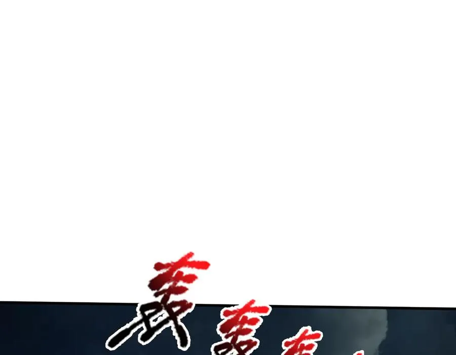 第33话 待宰的羔羊？ 第180页