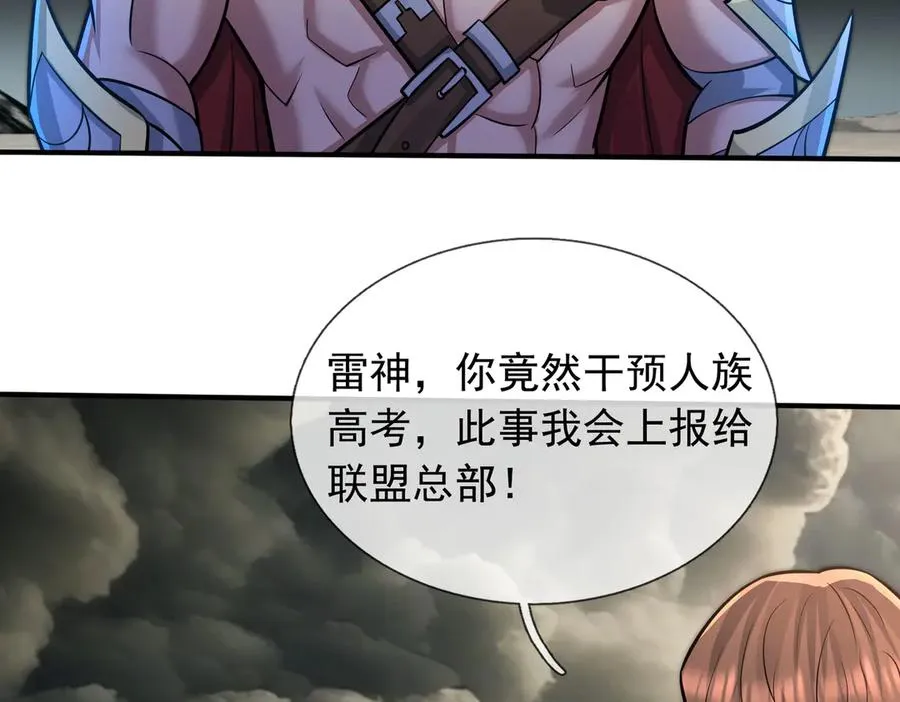 第33话 待宰的羔羊？ 第184页