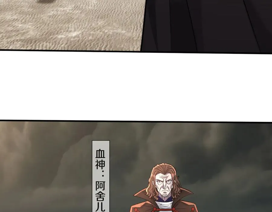 第33话 待宰的羔羊？ 第186页