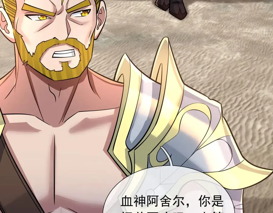 第33话 待宰的羔羊？ 第188页
