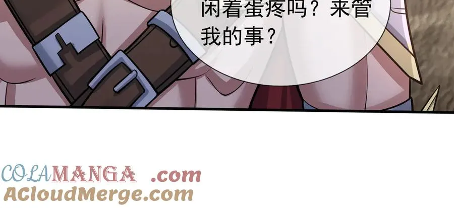 第33话 待宰的羔羊？ 第189页