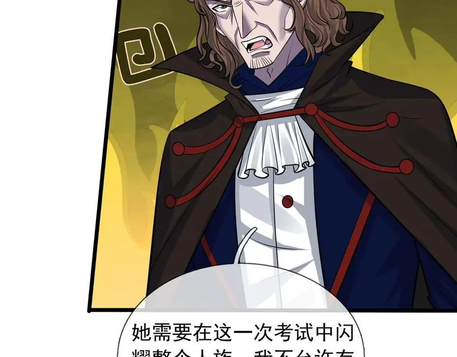 第33话 待宰的羔羊？ 第191页