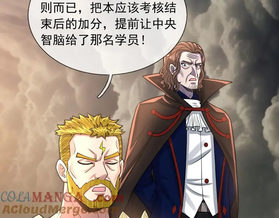 第33话 待宰的羔羊？ 第193页