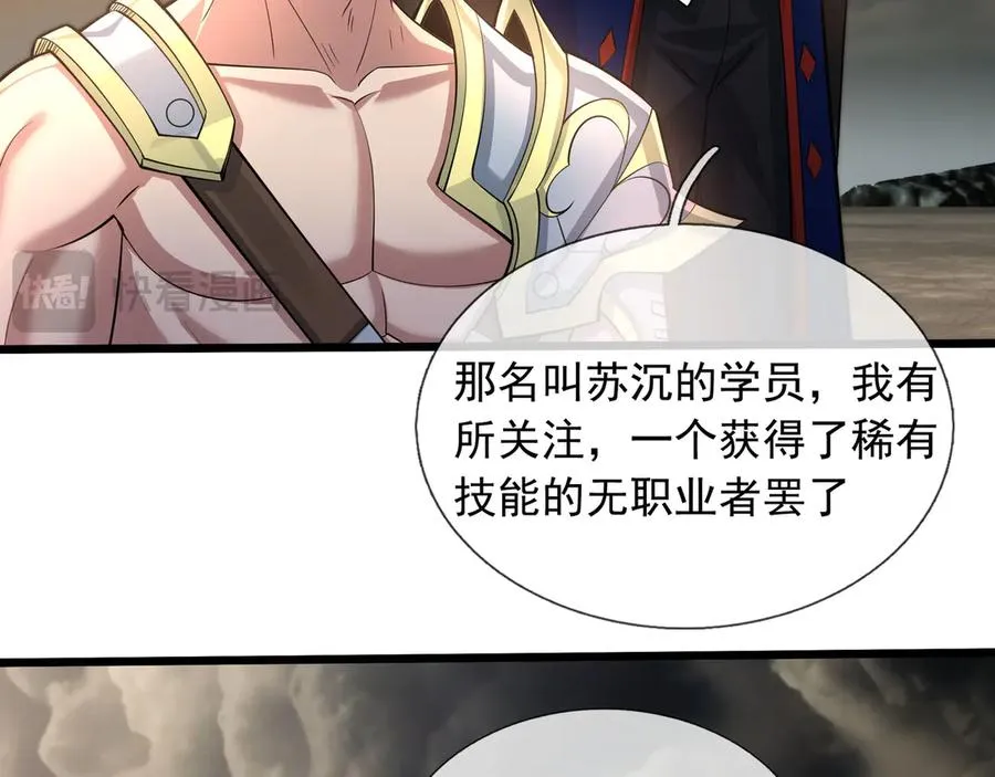 第33话 待宰的羔羊？ 第194页