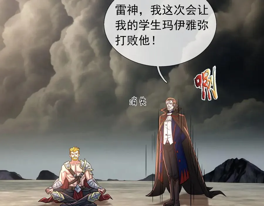第33话 待宰的羔羊？ 第195页