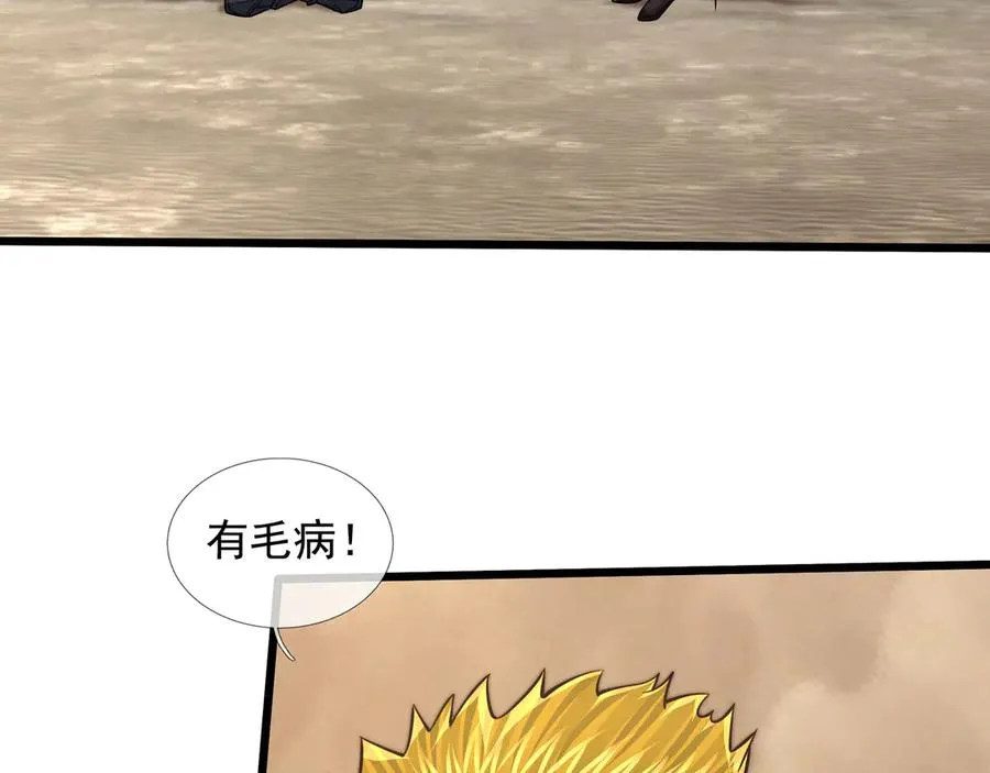 第33话 待宰的羔羊？ 第196页