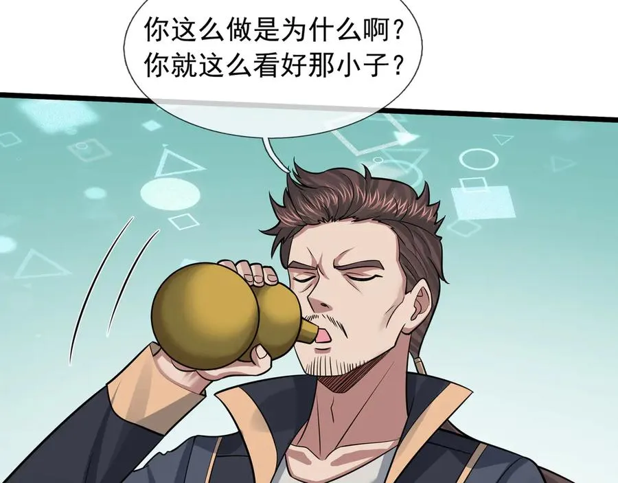 第33话 待宰的羔羊？ 第200页