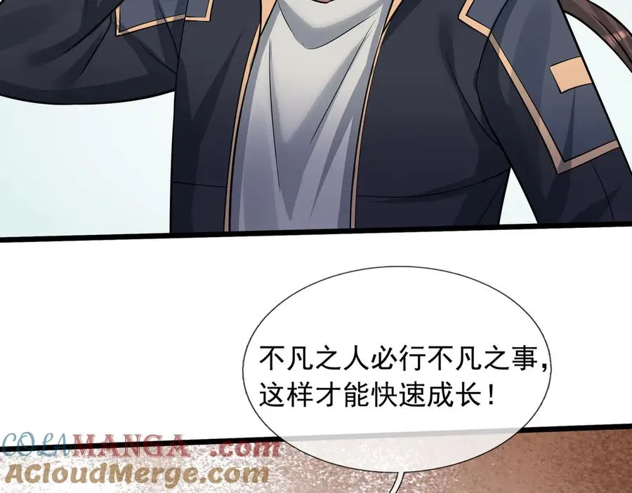 第33话 待宰的羔羊？ 第201页