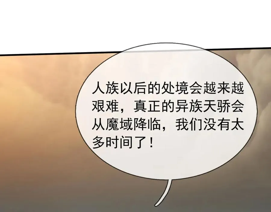 第33话 待宰的羔羊？ 第206页