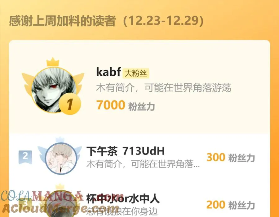 第33话 待宰的羔羊？ 第209页