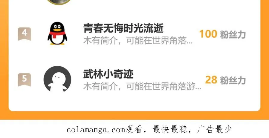 第33话 待宰的羔羊？ 第210页