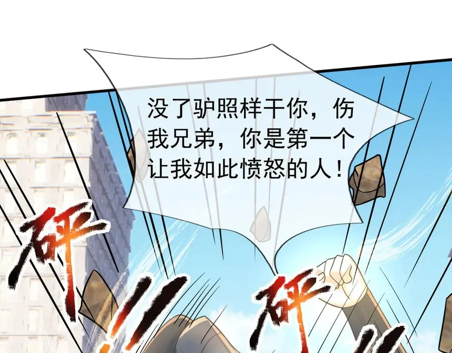 第34话 我报送了！ 第4页