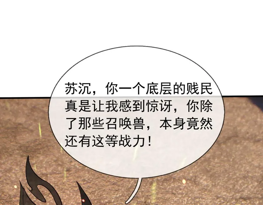 第34话 我报送了！ 第8页