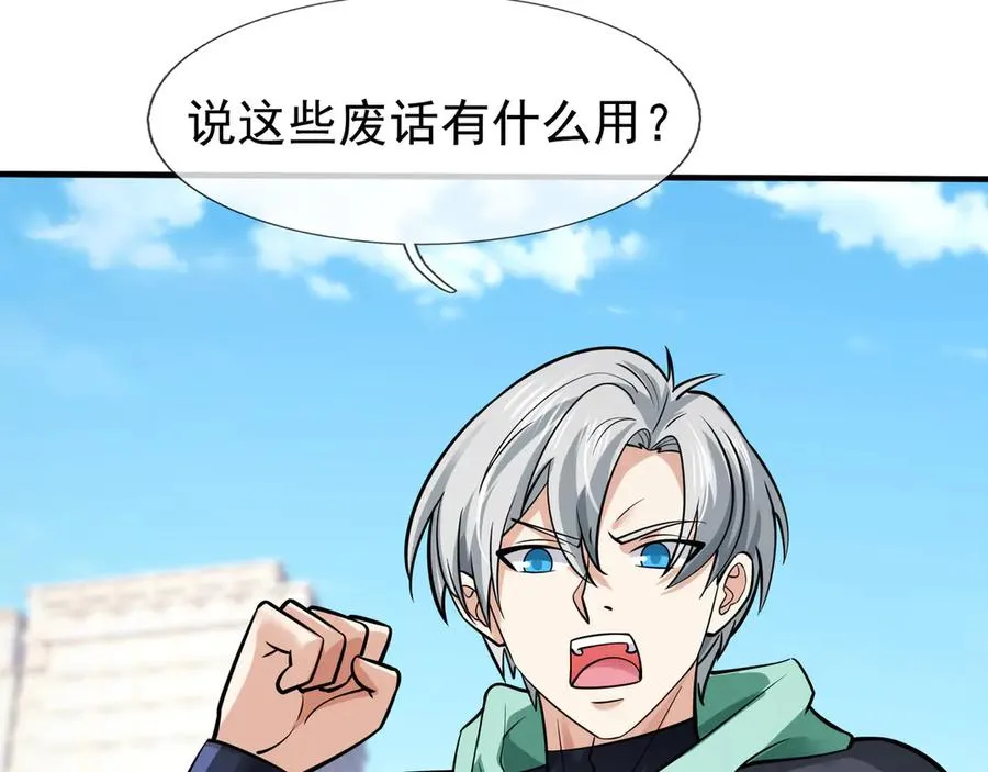 第34话 我报送了！ 第11页