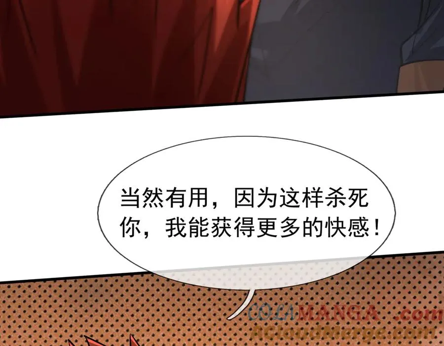 第34话 我报送了！ 第13页