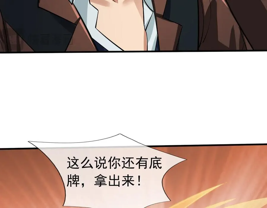 第34话 我报送了！ 第15页
