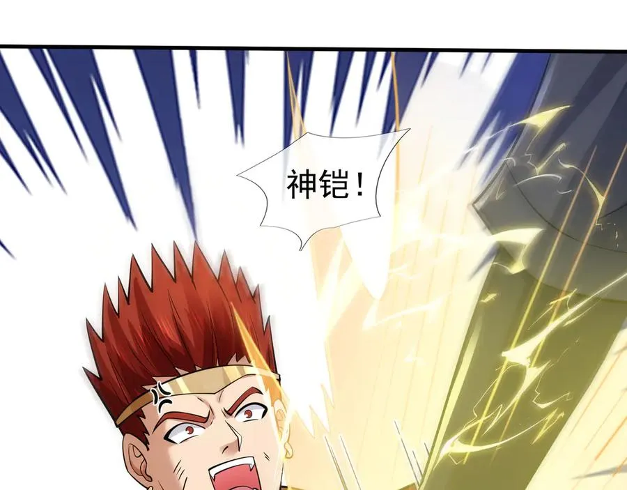 第34话 我报送了！ 第18页