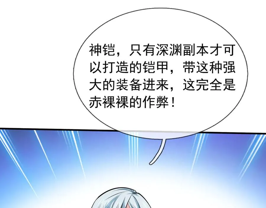 第34话 我报送了！ 第23页