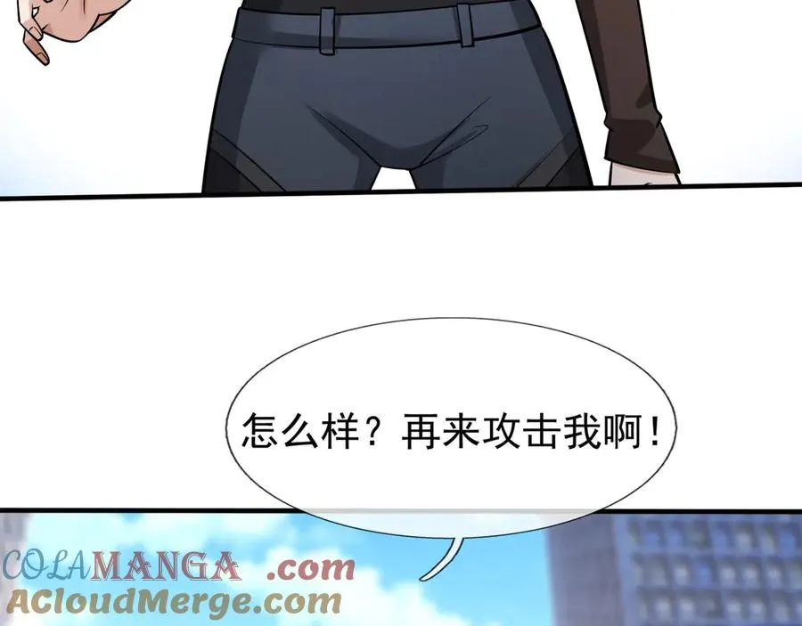 第34话 我报送了！ 第25页