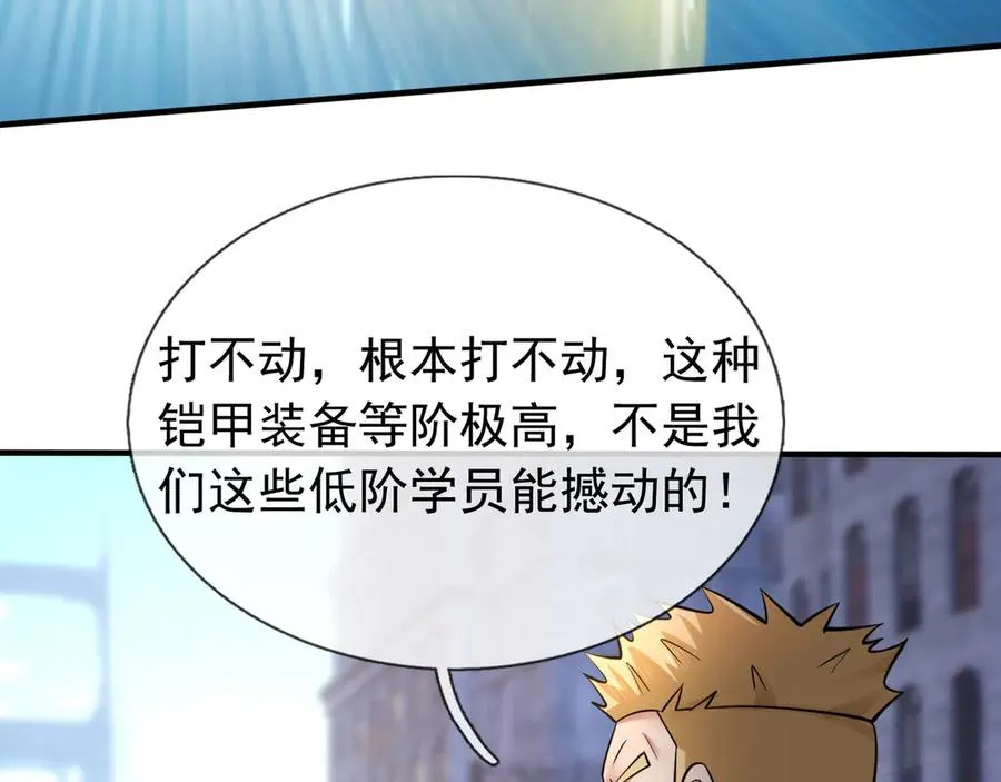 第34话 我报送了！ 第32页
