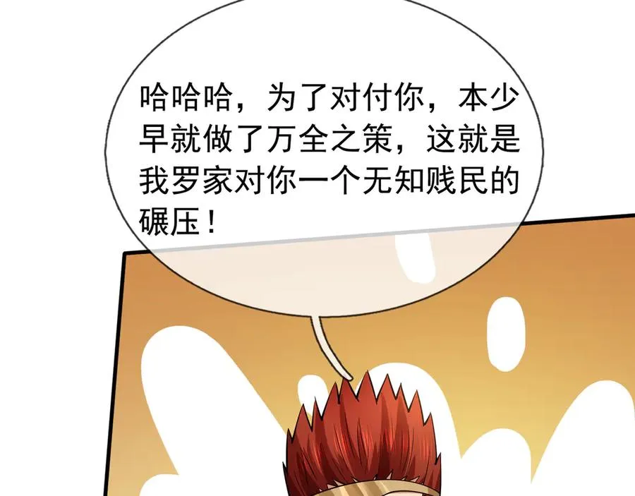 第34话 我报送了！ 第34页