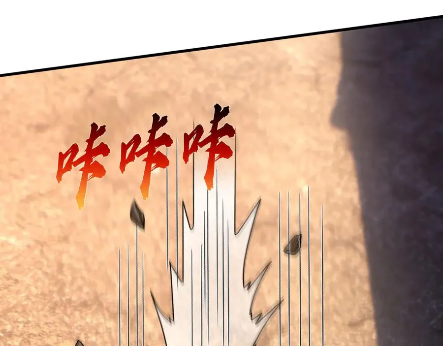 第34话 我报送了！ 第43页