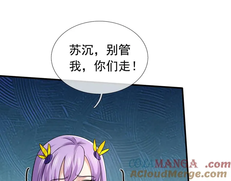 第34话 我报送了！ 第45页