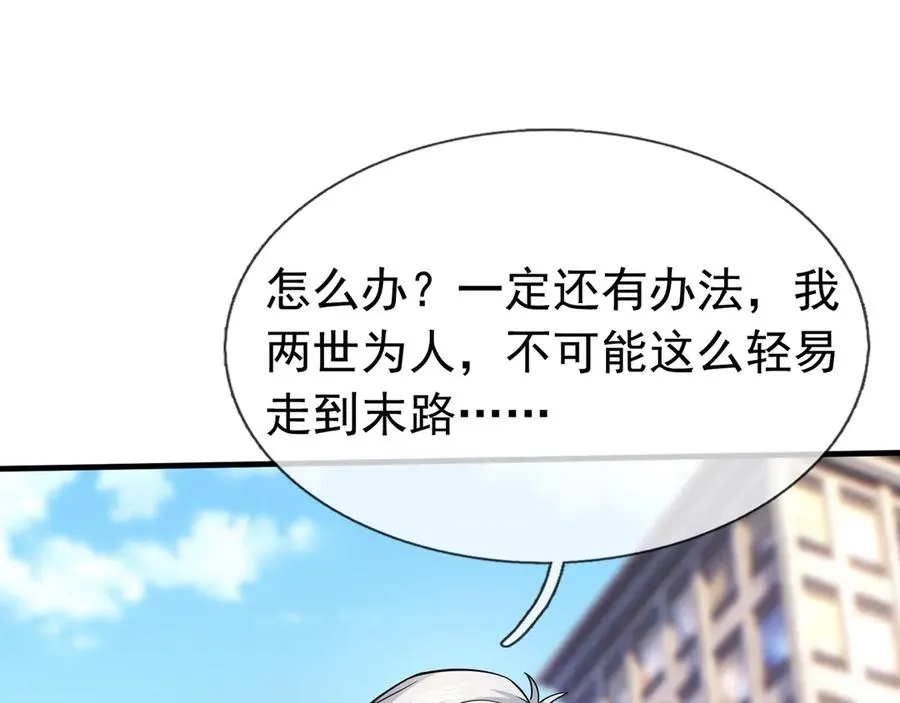 第34话 我报送了！ 第47页