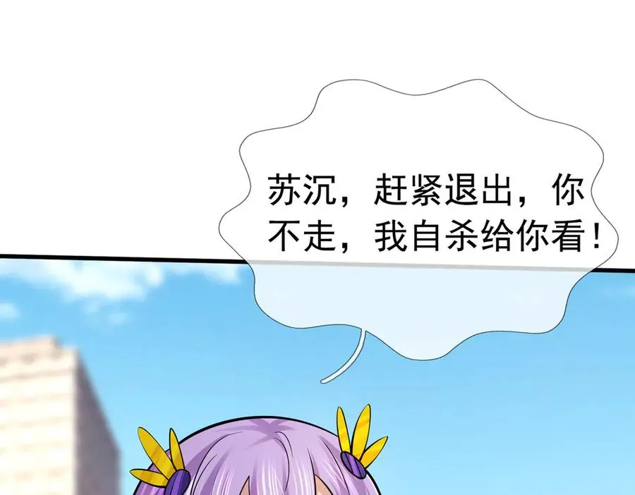 第34话 我报送了！ 第52页