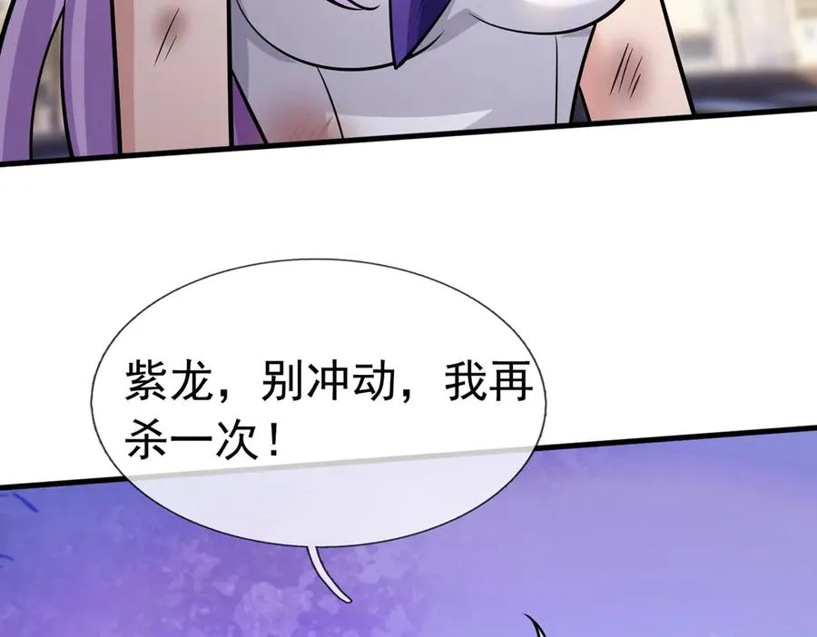 第34话 我报送了！ 第54页