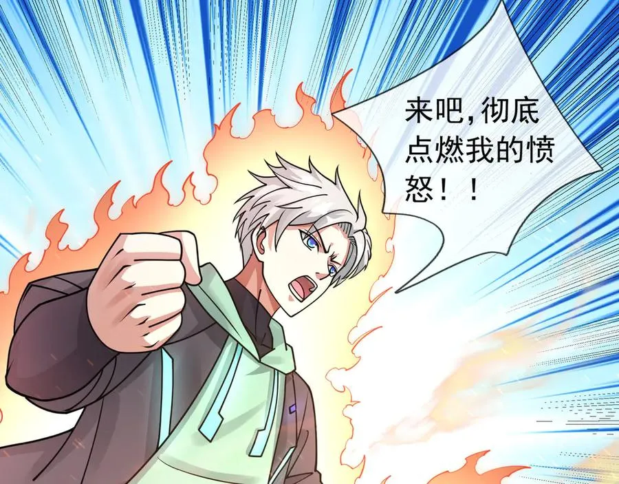 第34话 我报送了！ 第58页