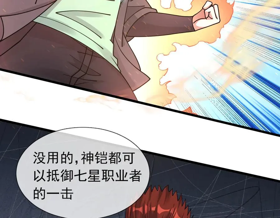 第34话 我报送了！ 第59页