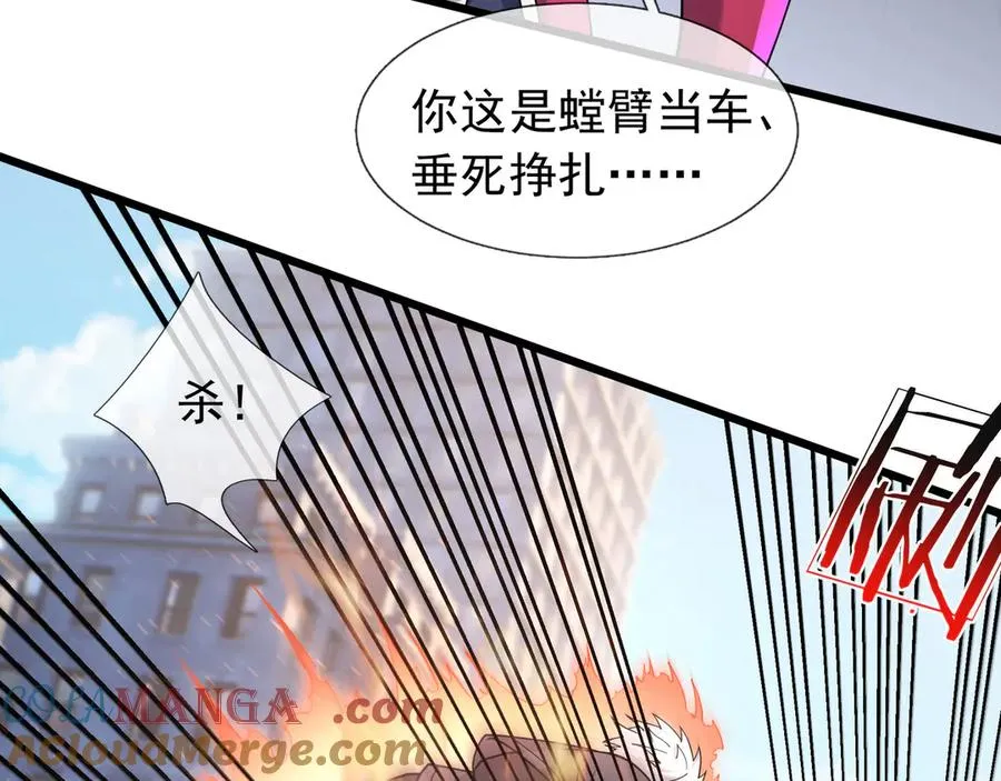 第34话 我报送了！ 第61页