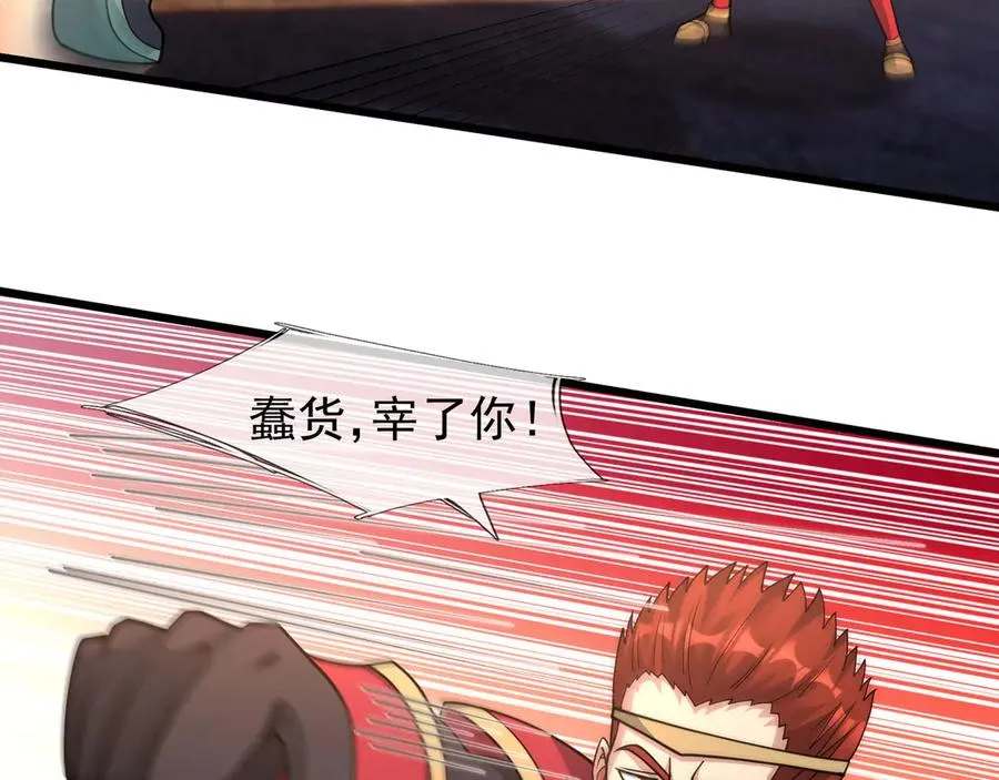 第34话 我报送了！ 第63页