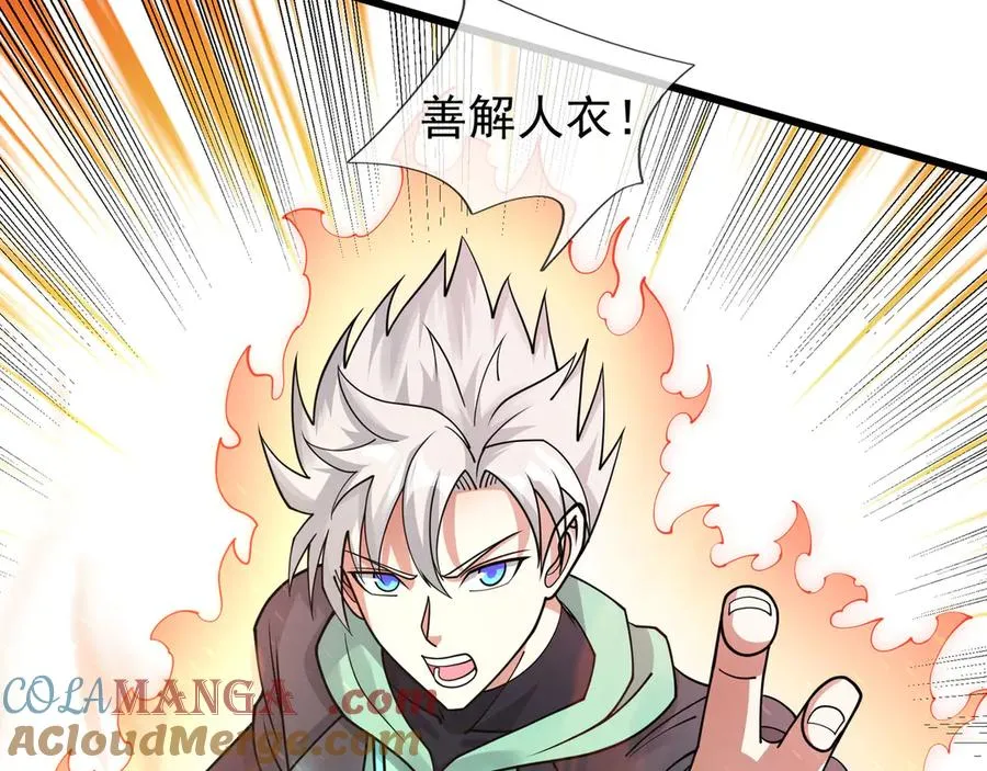 第34话 我报送了！ 第65页