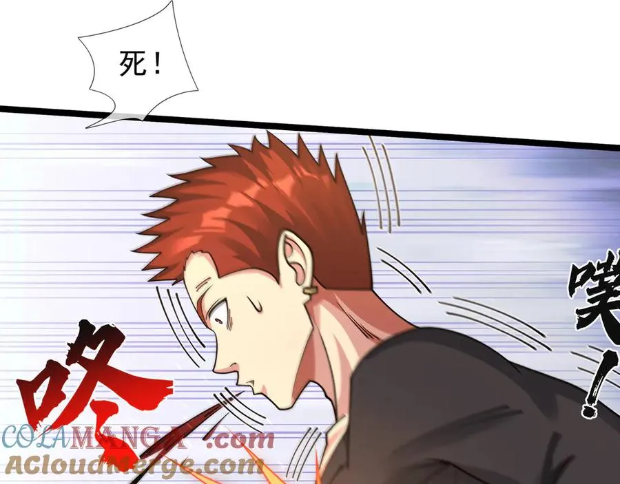 第34话 我报送了！ 第69页