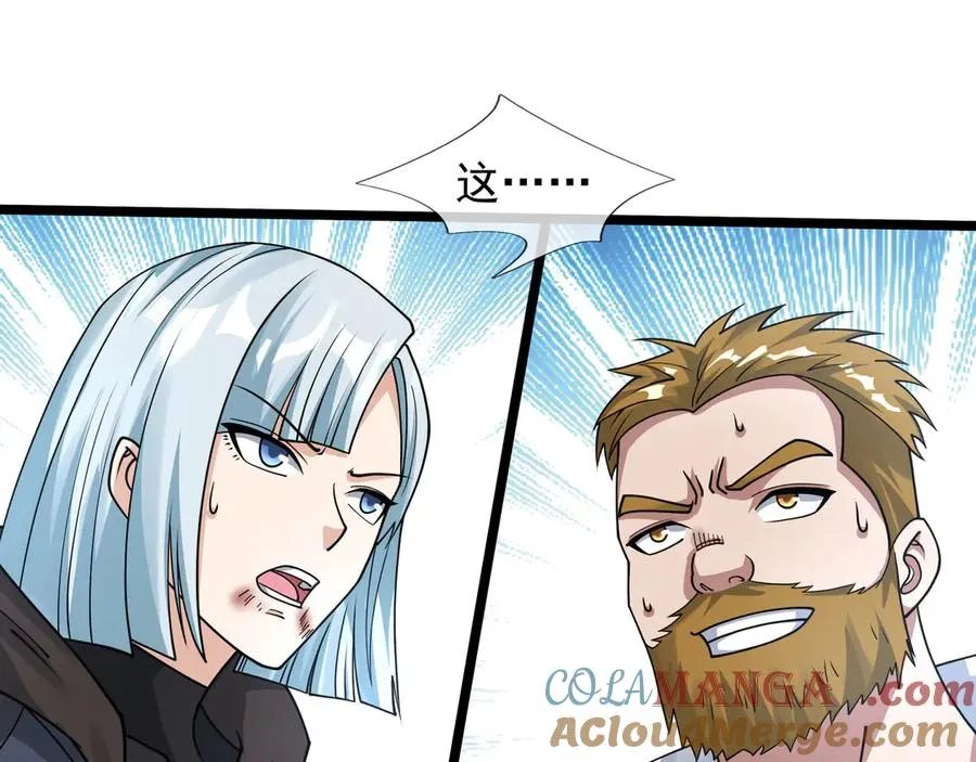 第34话 我报送了！ 第73页