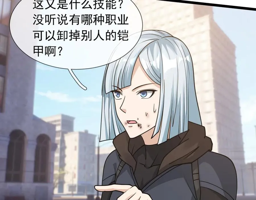 第34话 我报送了！ 第75页