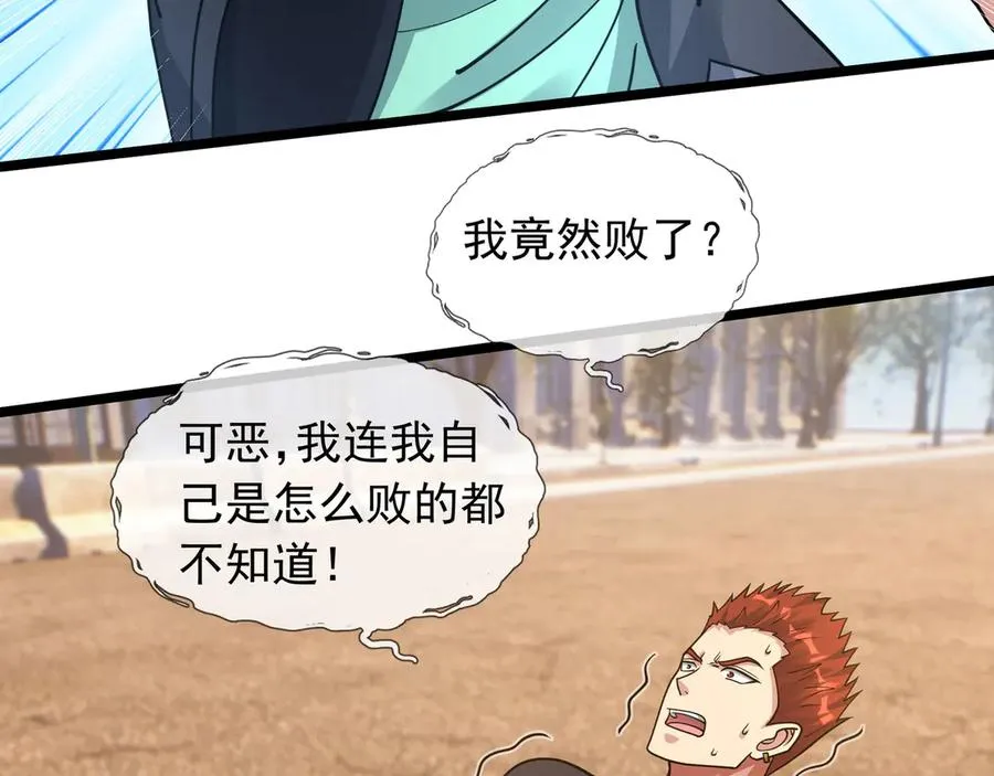 第34话 我报送了！ 第80页