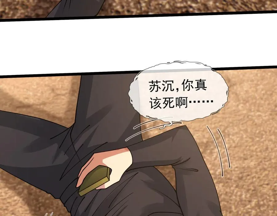 第34话 我报送了！ 第82页