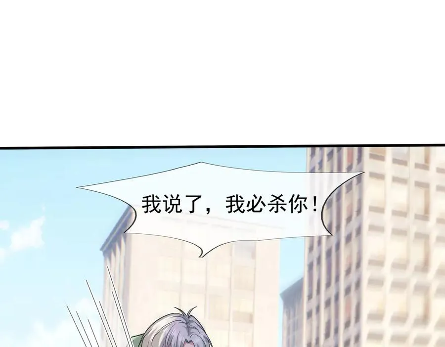 第34话 我报送了！ 第95页