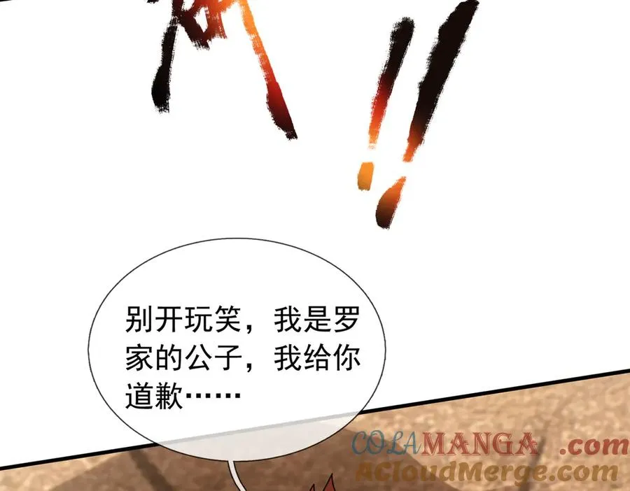 第34话 我报送了！ 第97页