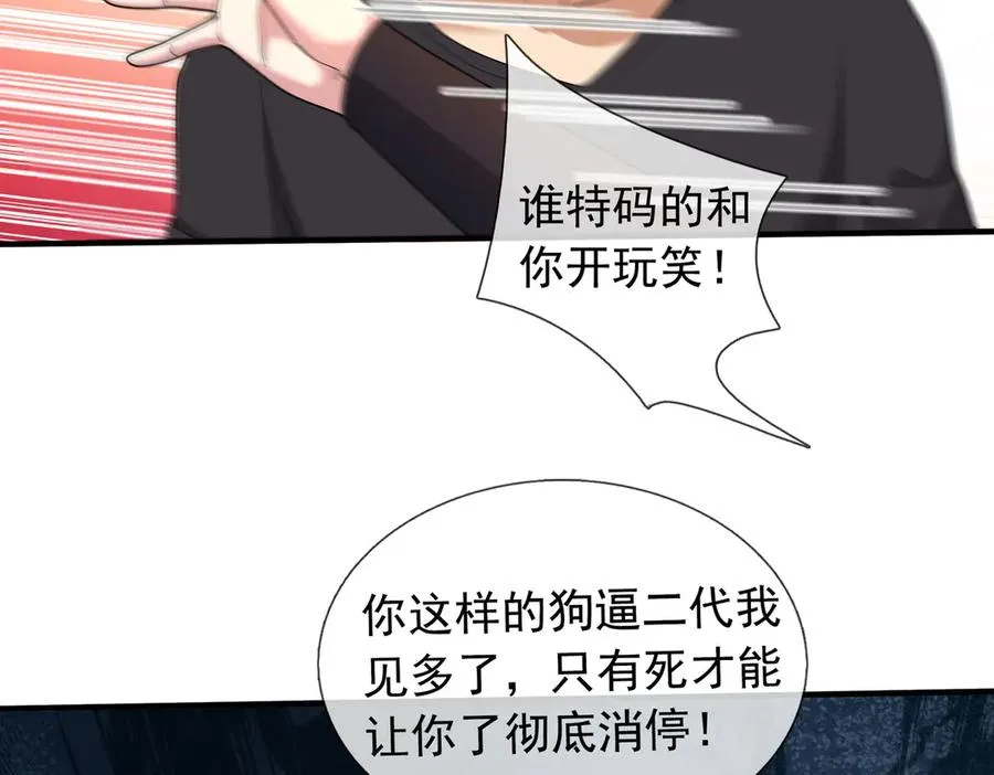 第34话 我报送了！ 第100页